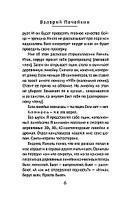 Злой мальчик